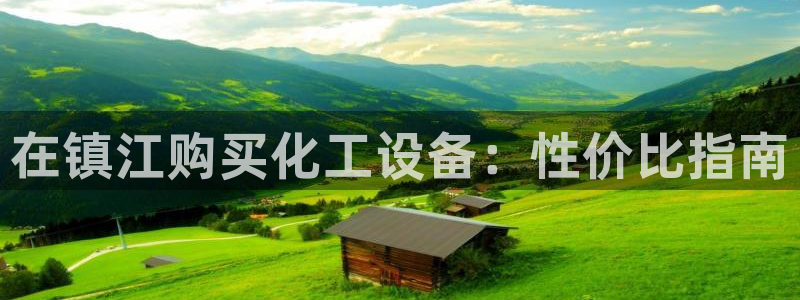 天辰平台招 411O31 平台