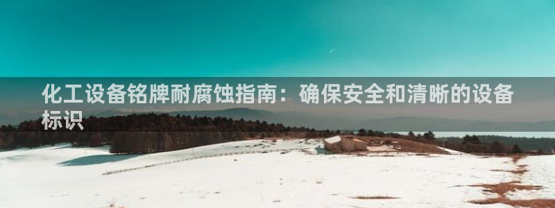 天辰平台科技