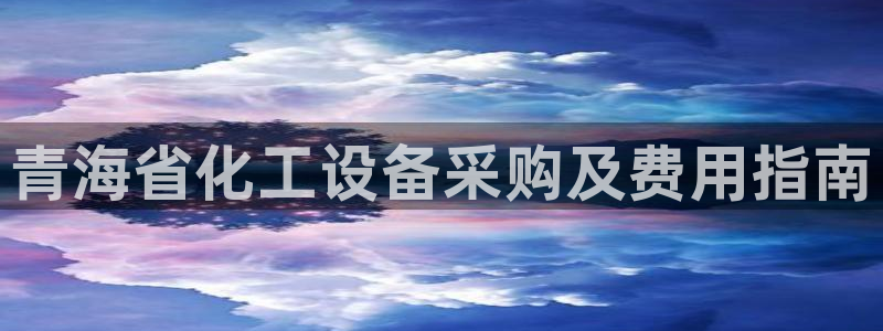 天辰娱乐平台是黑网吗是真的吗