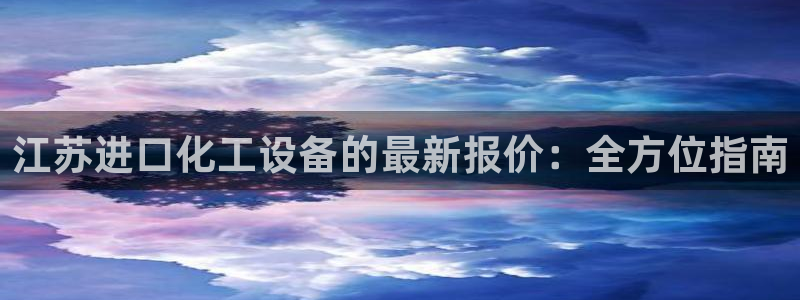 天辰平台直属授权注册点1i