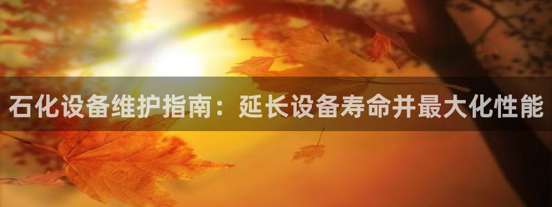 天辰平台注册稳定通道推荐