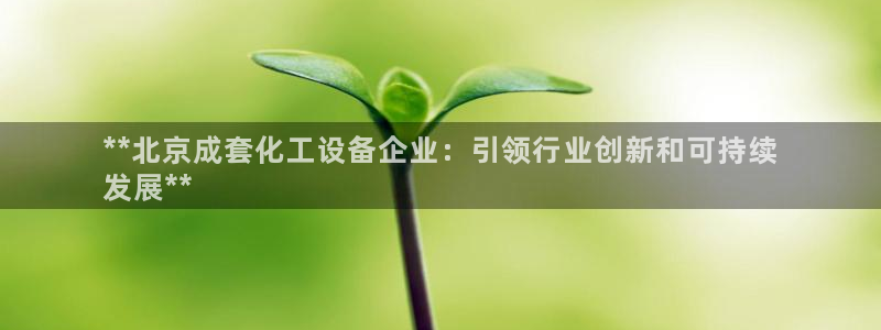 天辰平台 -你的专属平台