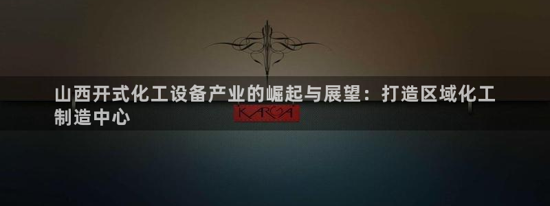 天辰平台招商1111是什么意思
