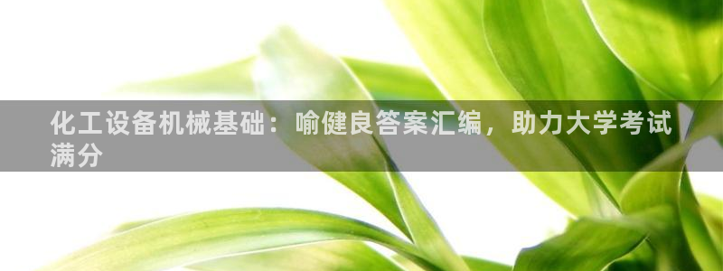 天辰娱乐客户端