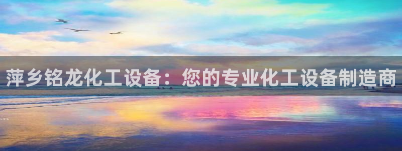 天辰平台用户登录入口网址