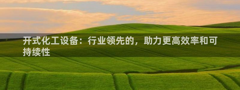 天辰平台t~专用通道安全稳定