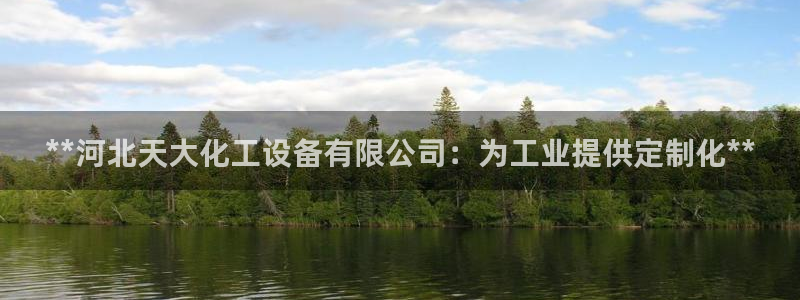 天辰平台障44262