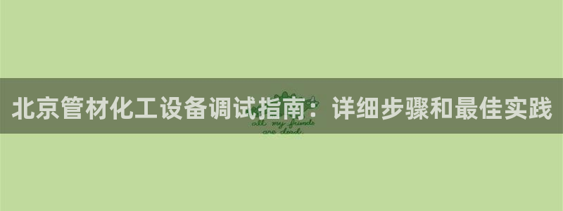 天辰平台 你的专属平台在哪里