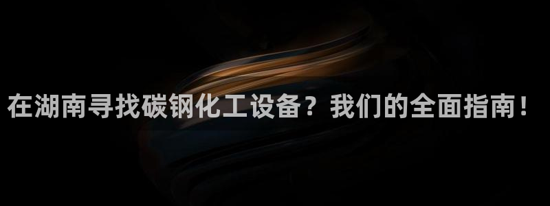 天辰平台用户登录不了怎么回事