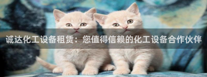天辰平台辉 411o31 平台