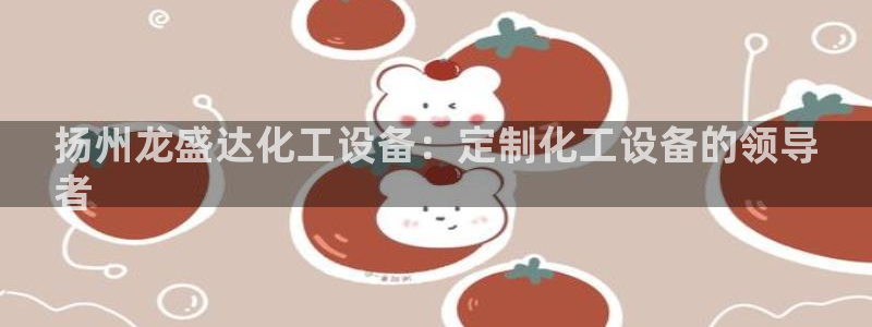 天辰娱乐平台代理是谁