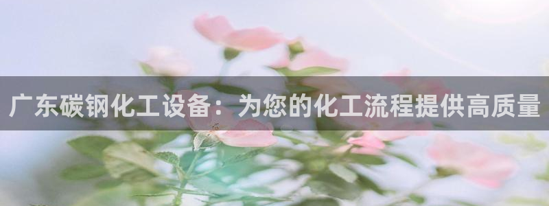 天辰平台注册地址怎么填
