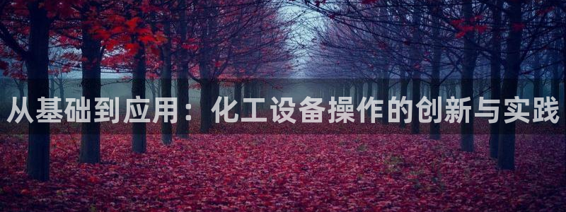 天辰平台注册地址在哪里找