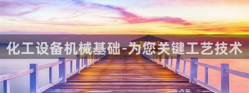 天辰平台去 58534I 平台