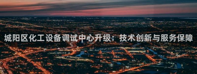 天辰平台 你的专属平台在哪里