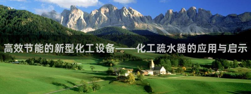 天辰平台直属授权注册点1i