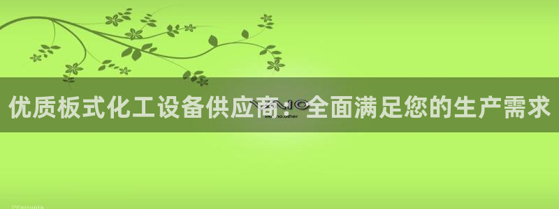 天辰平台满7O777