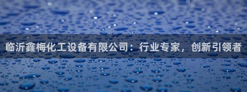 天辰平台会员多少钱一年